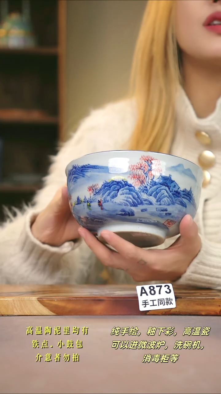 A873新十二器瓷器