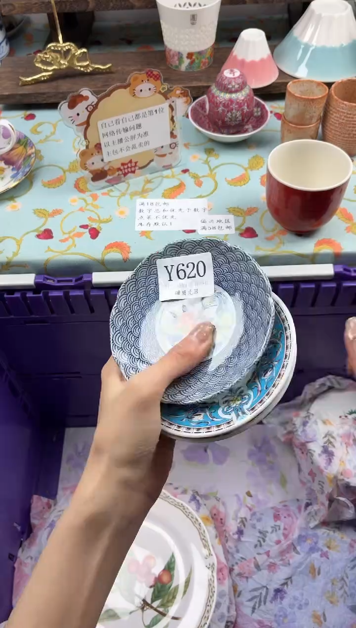 瓷片杨*                Y620