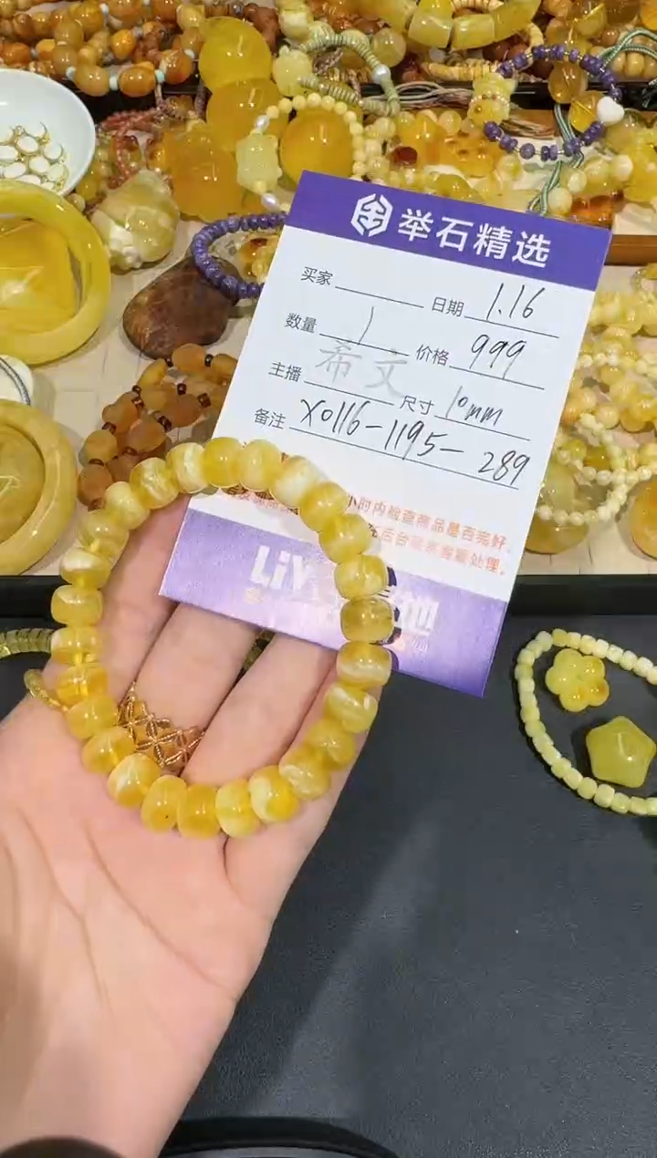 【闪购商品】琥珀手串未镶嵌X0116-1195-289