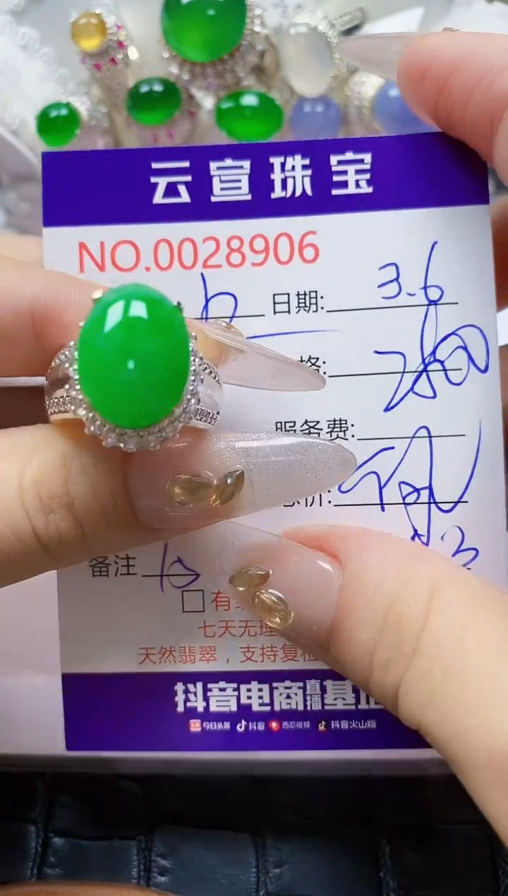 【闪购商品】翡翠戒指未镶嵌/89060000