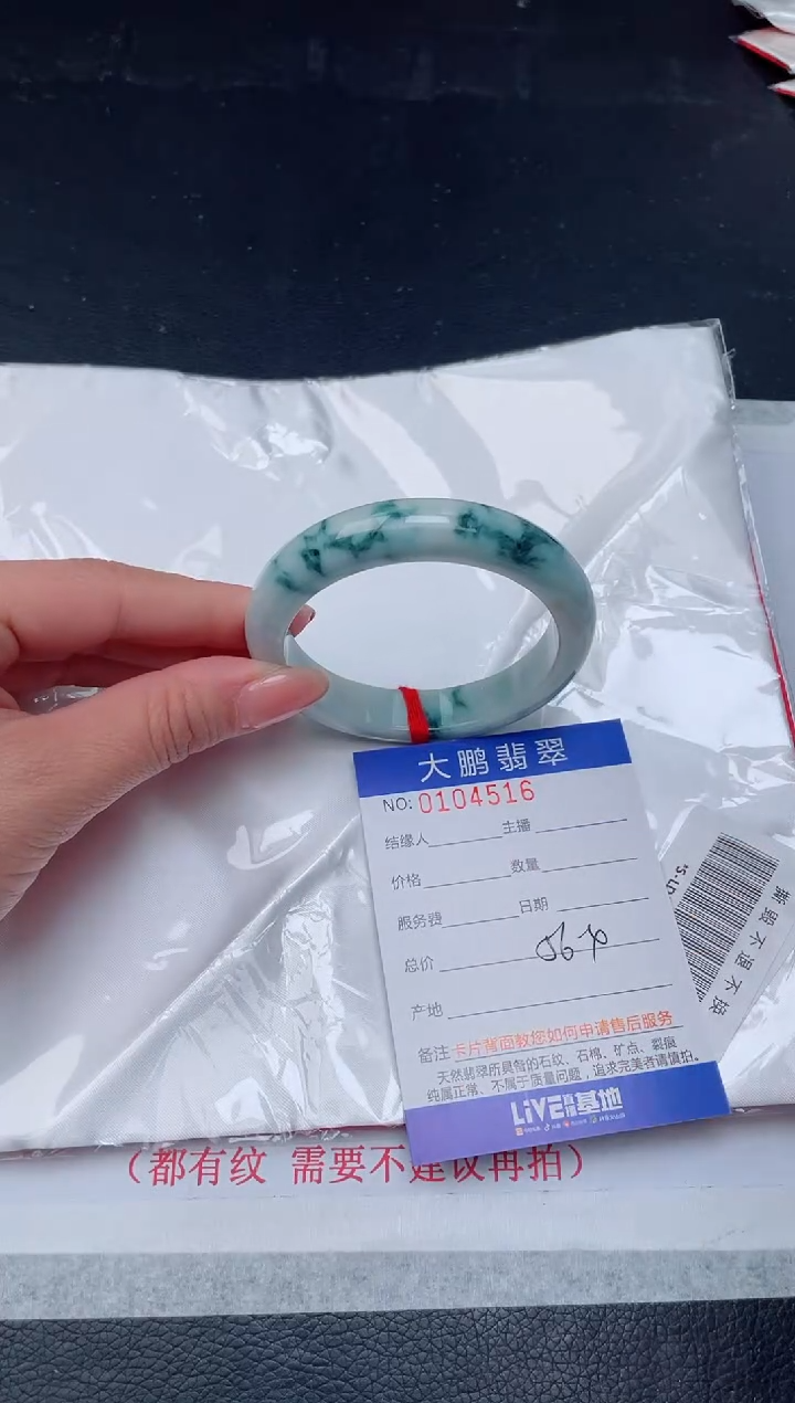 【闪购商品】翡翠手镯未镶嵌16          
