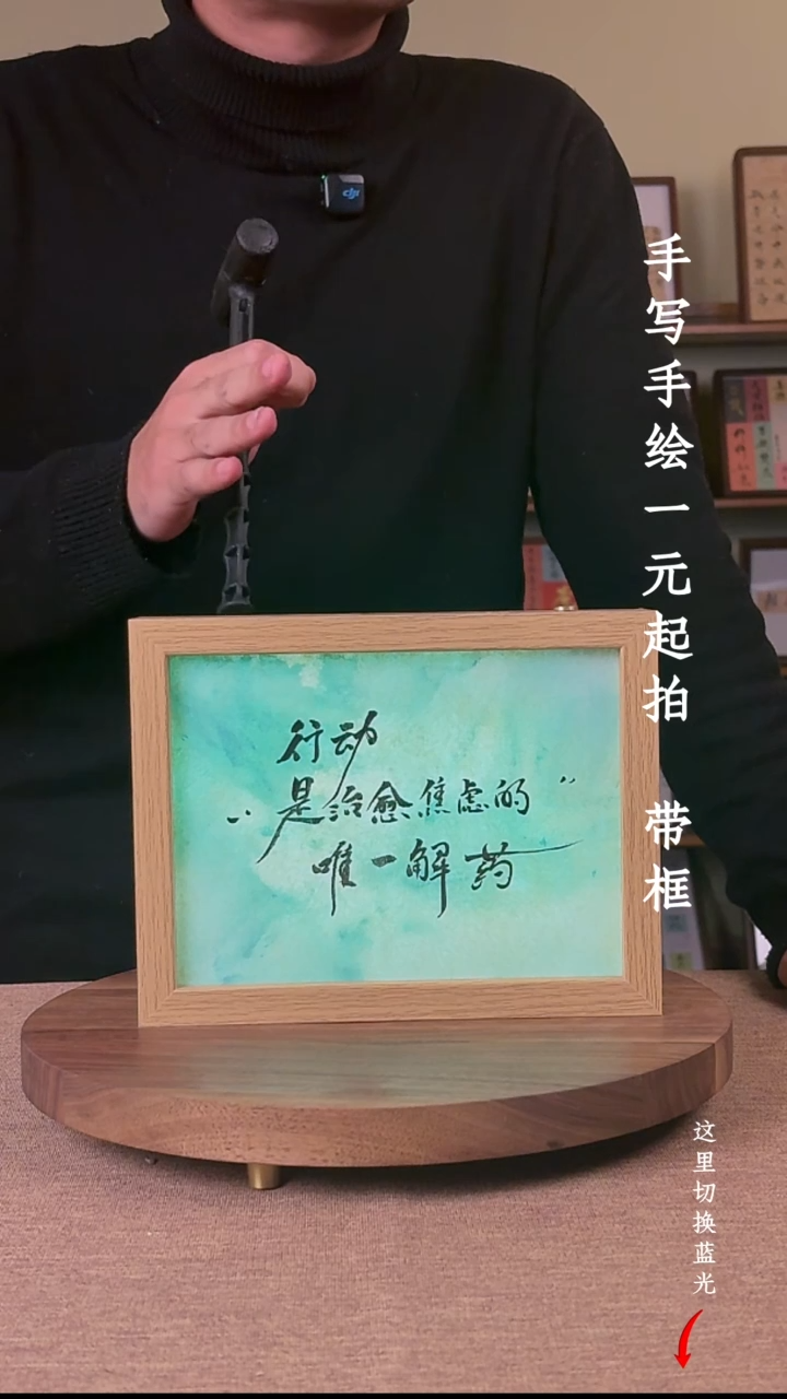 书法浩*书法文玩，手写手绘