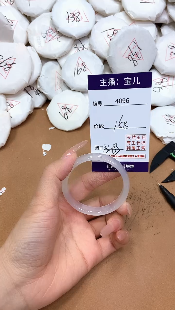 玛瑙/玉髓手镯未镶嵌4096