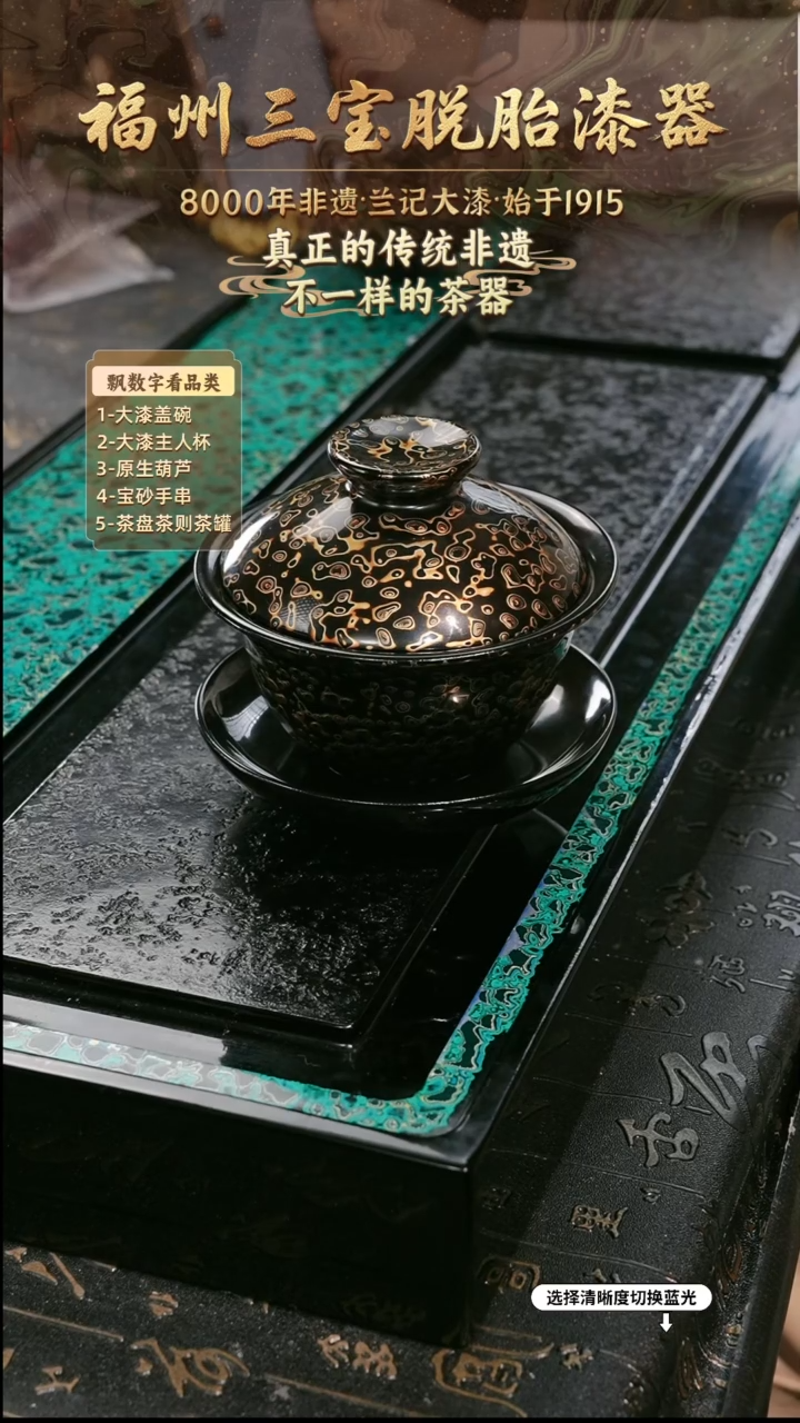 兰记手工漆器-一物一拍 以商品图片为主