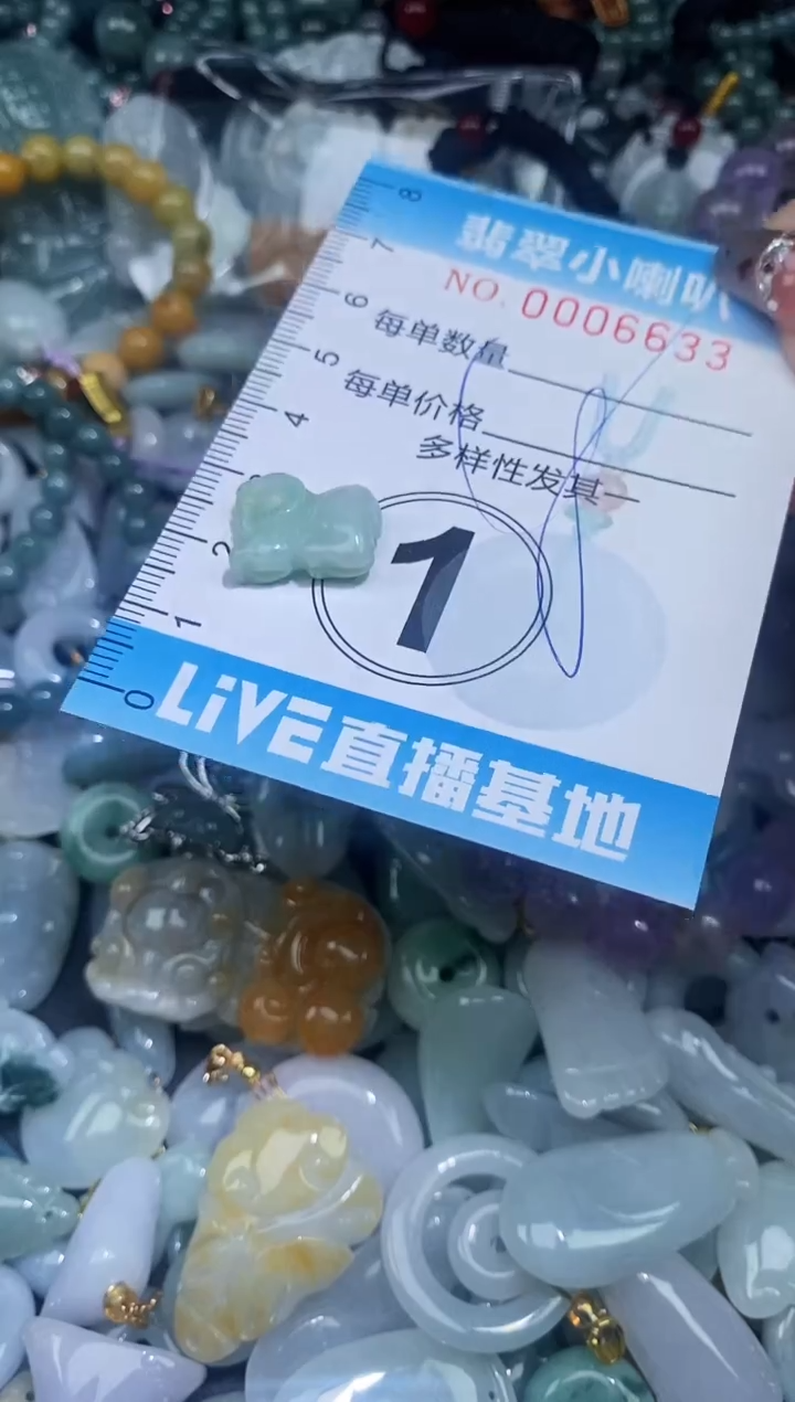 【闪购商品】翡翠颈饰未镶嵌闪购0006633多样性发其一