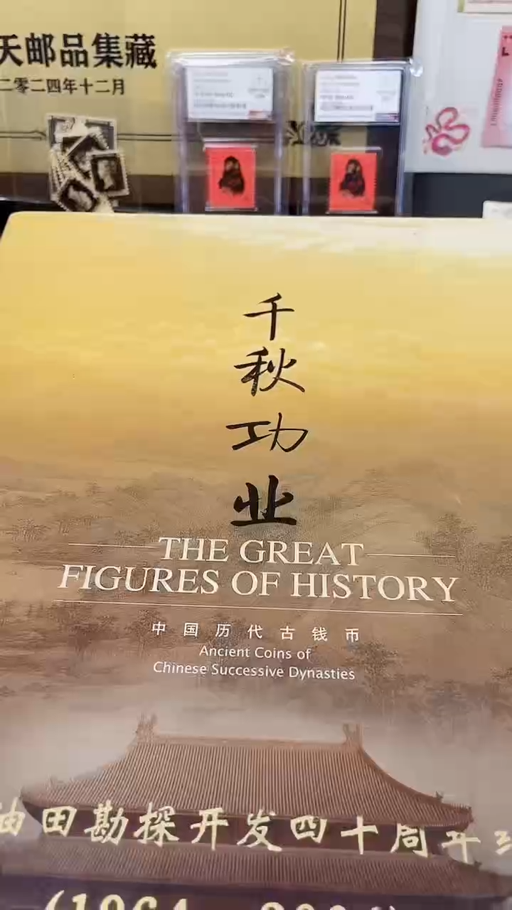 【闪购商品】千秋功业11111111111