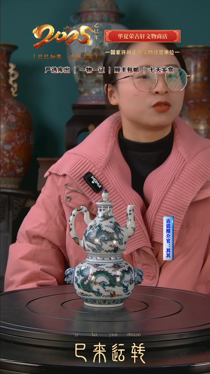 【闪购商品】金清 斗彩龙纹温酒壶