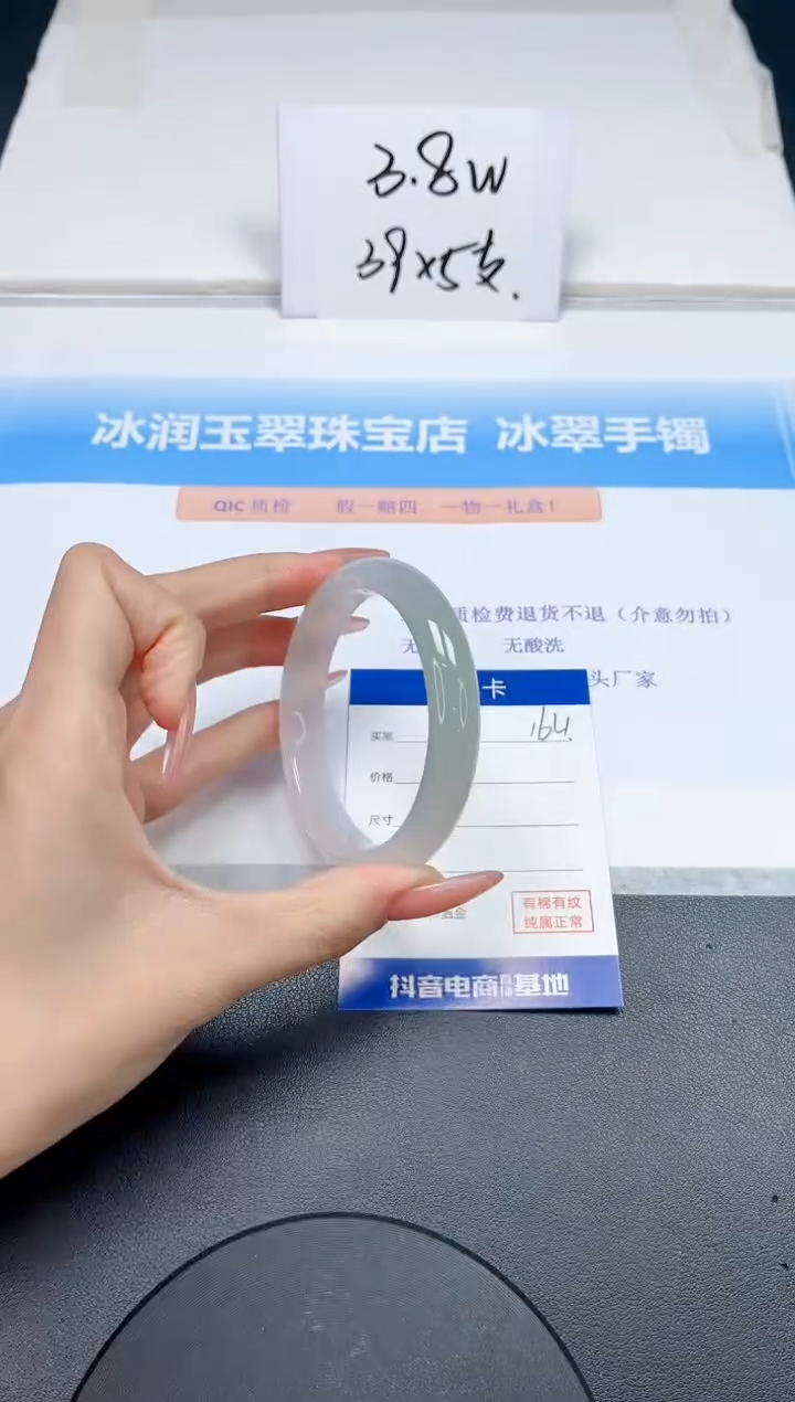 【闪购商品】石英质玉手镯未镶嵌164-56