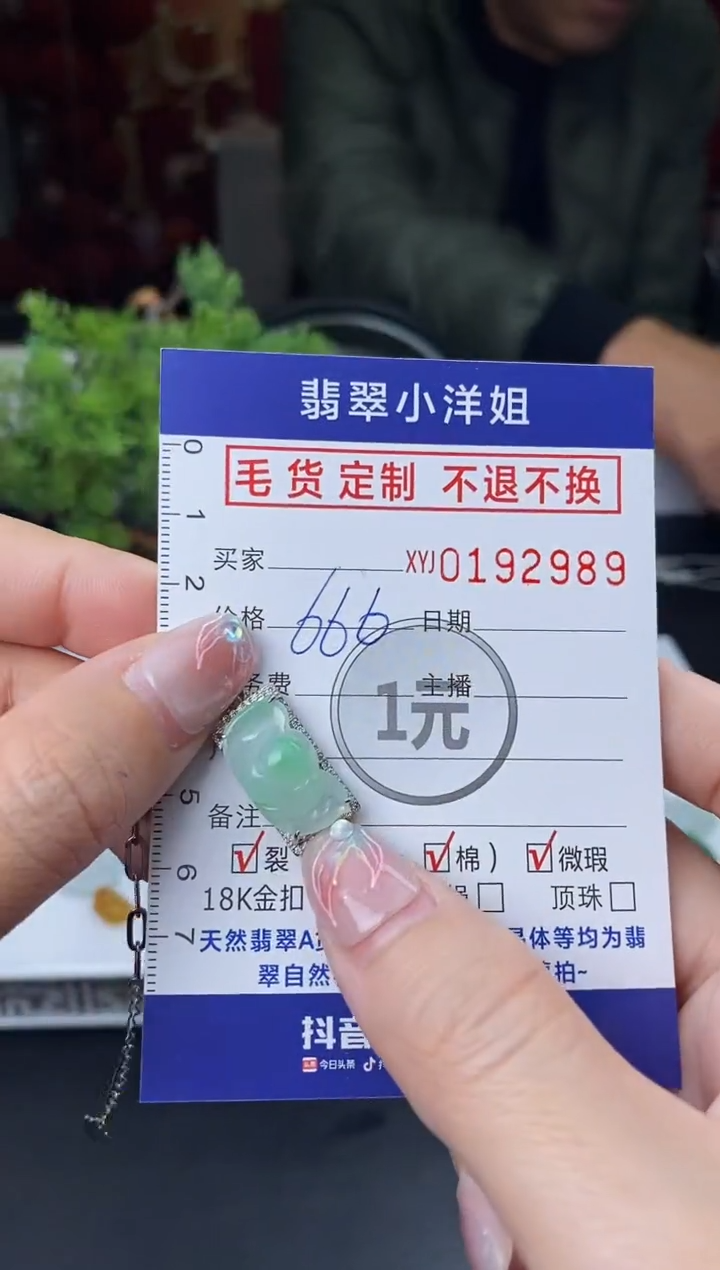 【闪购商品】定制翡翠合金毛货商品 不退换/2989