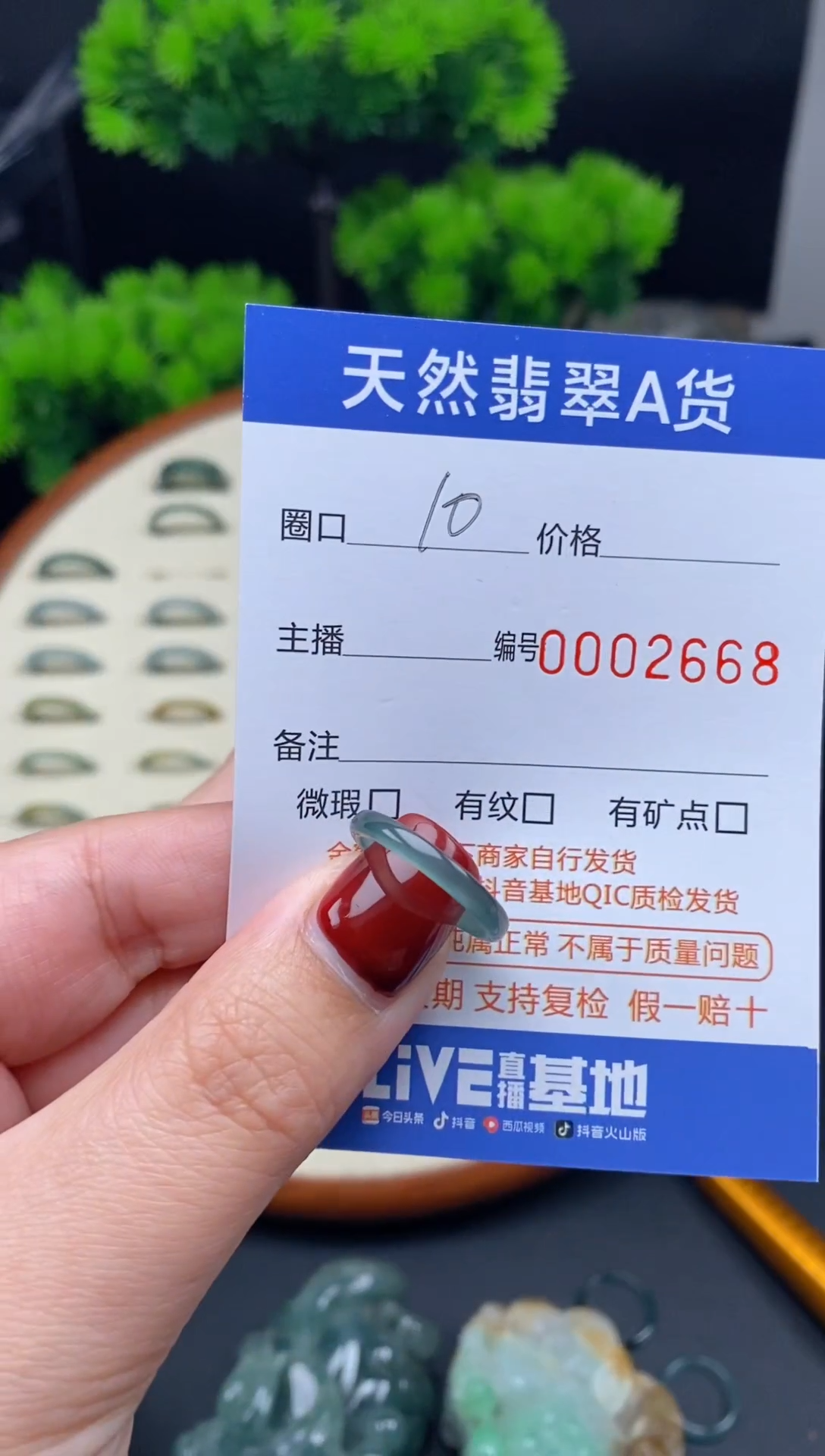 【闪购商品】翡翠戒指未镶嵌翡翠戒指