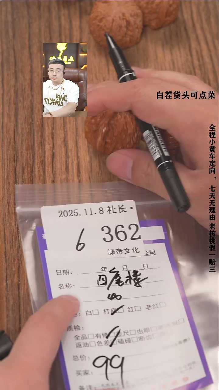 把件文玩核桃小****乐諘帝文化362四座楼