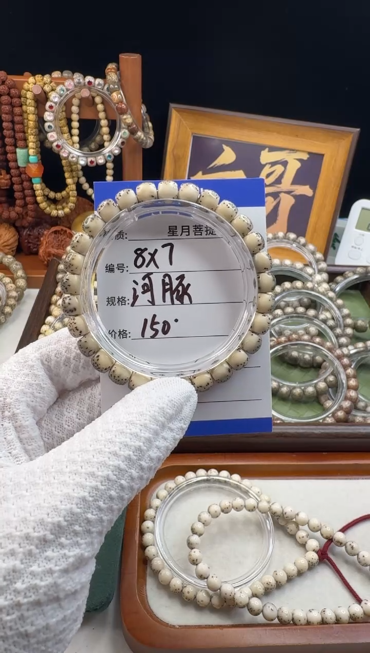手串星月菩提星月菩提石玉料河豚福利