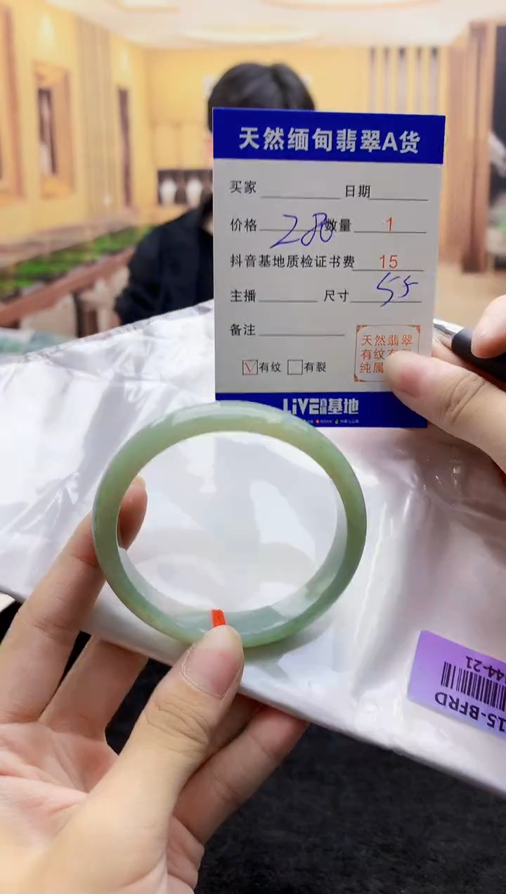 【闪购商品】翡翠手镯未镶嵌   H44-21