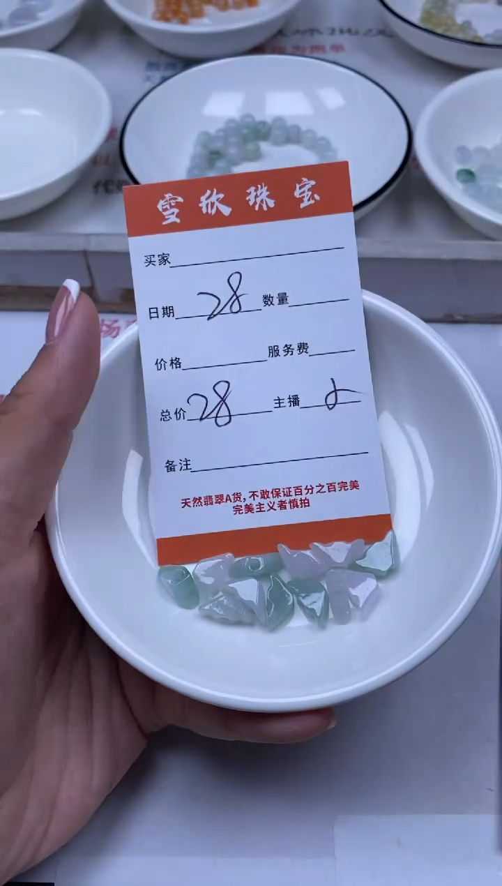 翡翠未镶嵌颈饰雪欣散珠定制diy