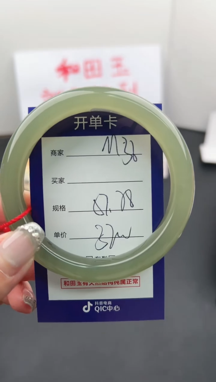 【闪购商品】和田玉手镯未镶嵌微色差M36