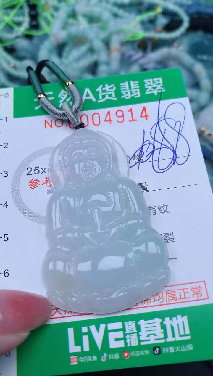 【闪购商品】翡翠颈饰未镶嵌.0004914