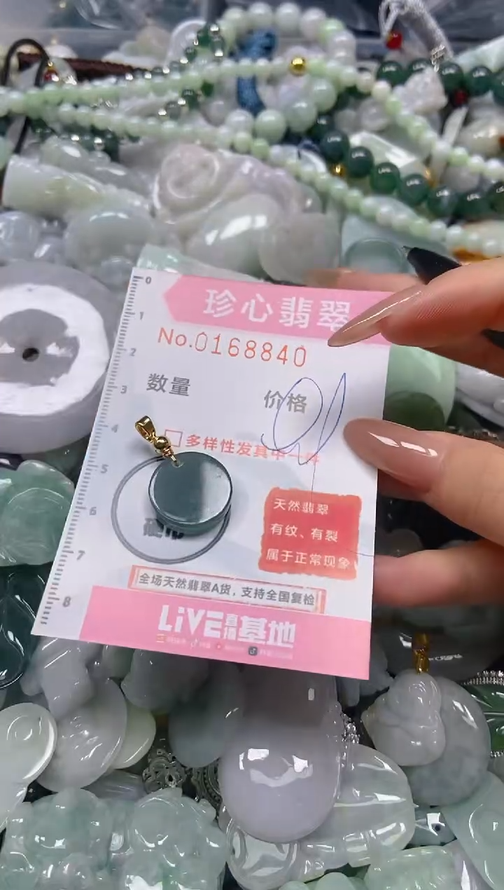 【闪购商品】翡翠颈饰未镶嵌闪购0168840