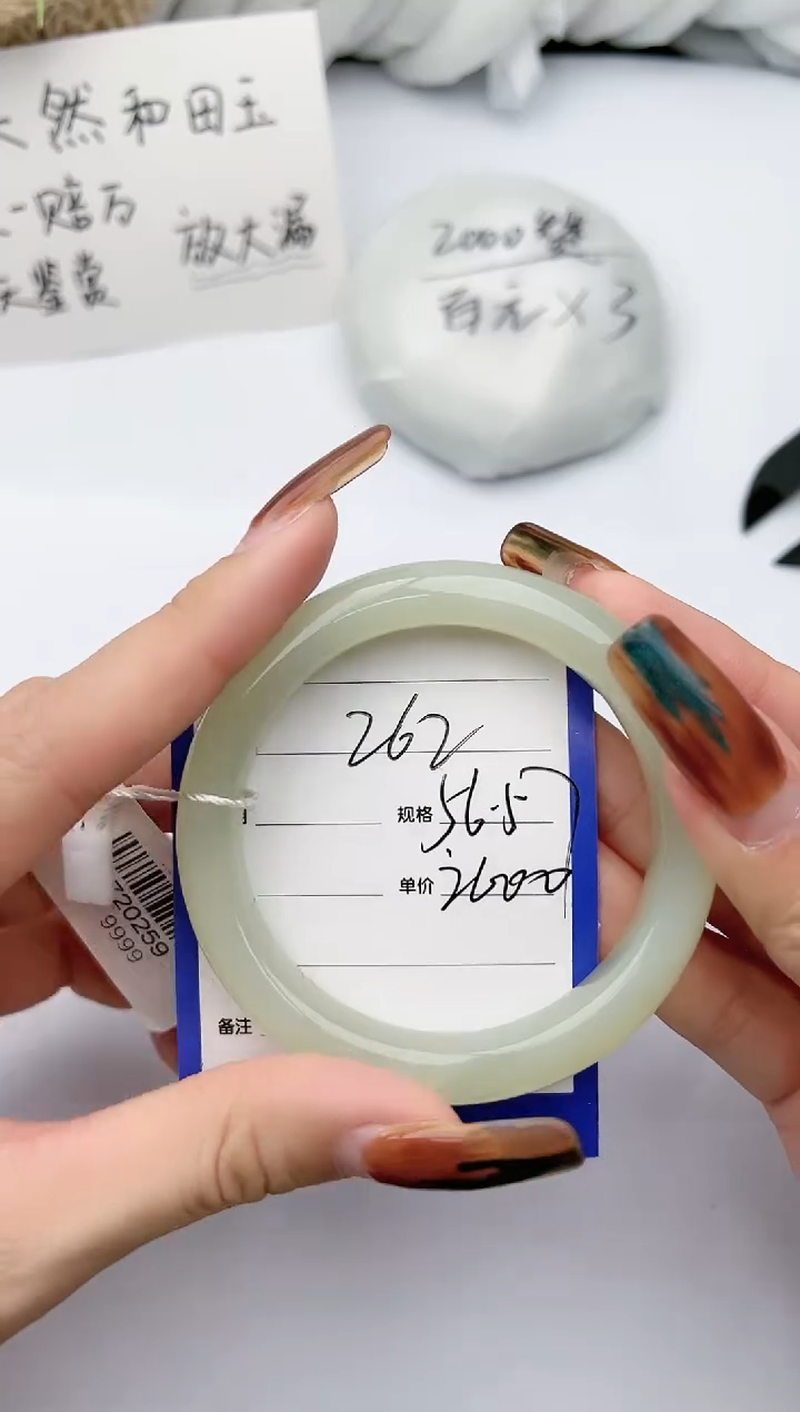 【闪购商品】和田玉（糖玉）手镯未镶嵌 柯沛262