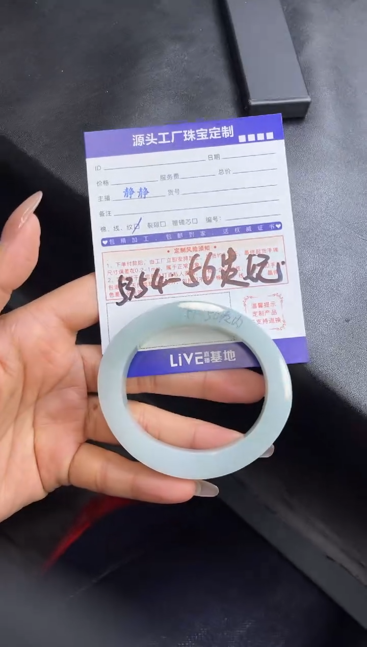 【闪购商品】定制翡翠手镯未镶嵌定制产品不退不换