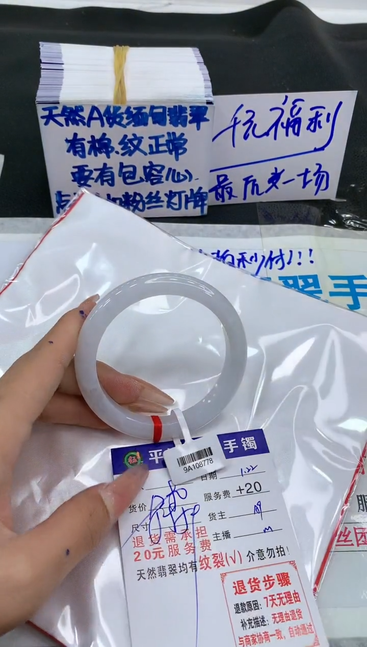 【闪购商品】翡翠手镯未镶嵌1111111111