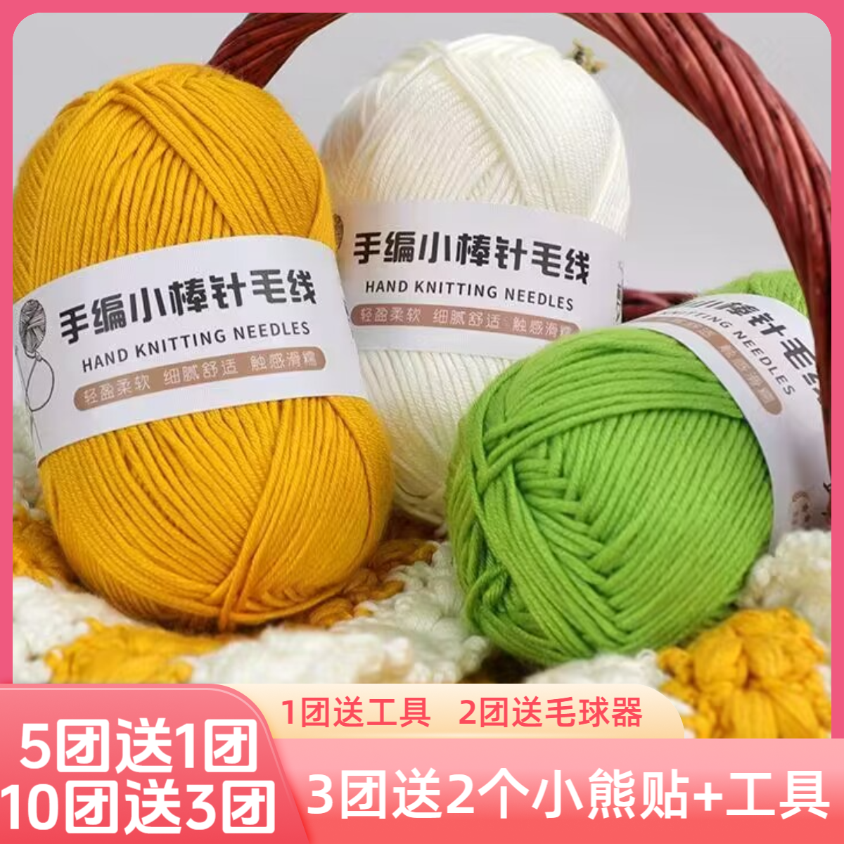 宝宝绒线棒针线帽子线披肩手工diy编织围巾材料钩针帽子织毛衣