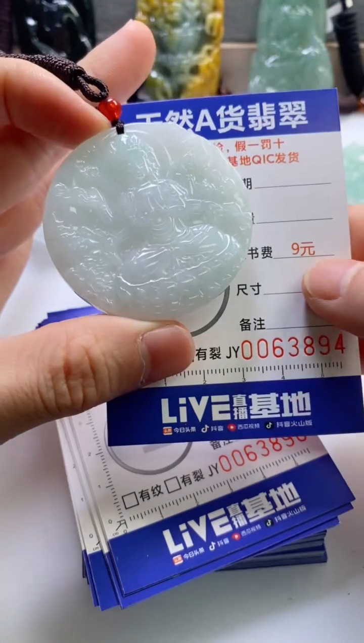 【闪购商品】翡翠挂件未镶嵌          