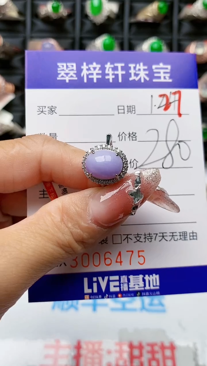 【闪购商品】翡翠戒指银S925镶嵌/6475