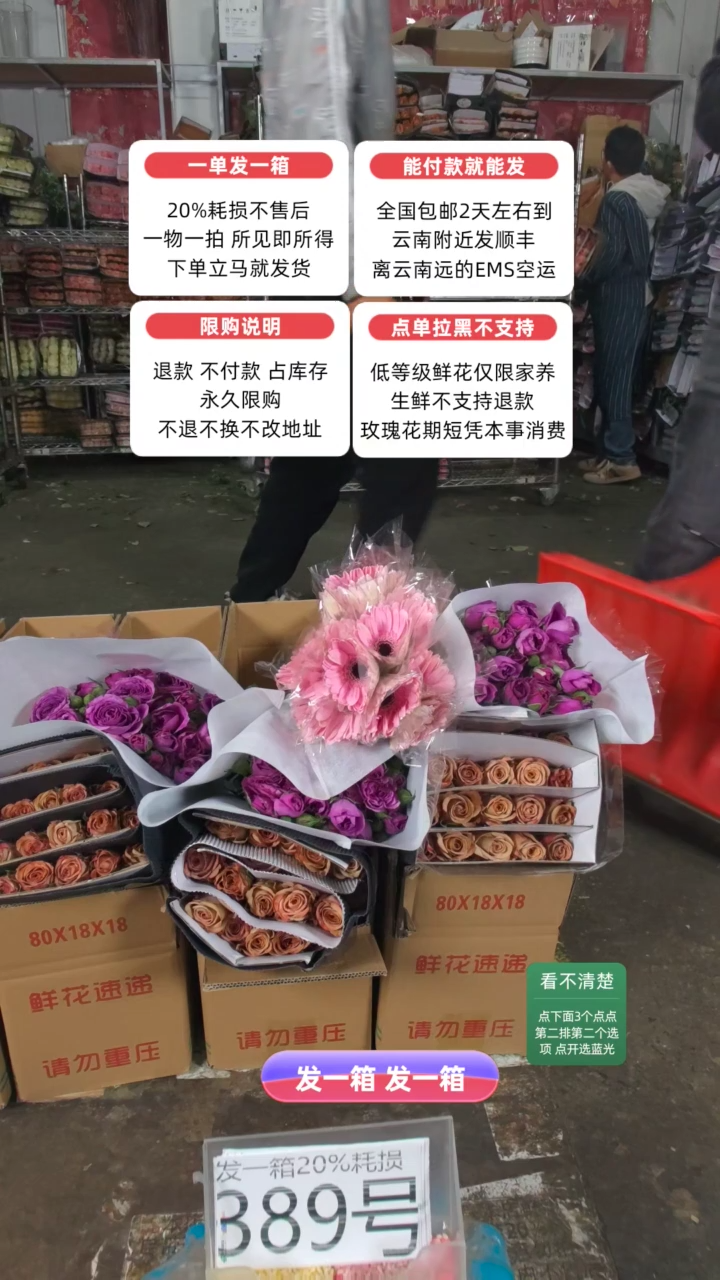 20%耗损发一箱❤号389