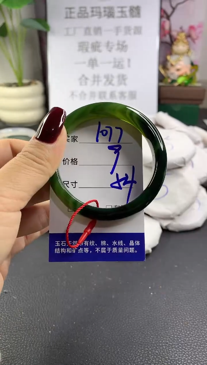 手镯玛瑙/玉髓未镶嵌1077