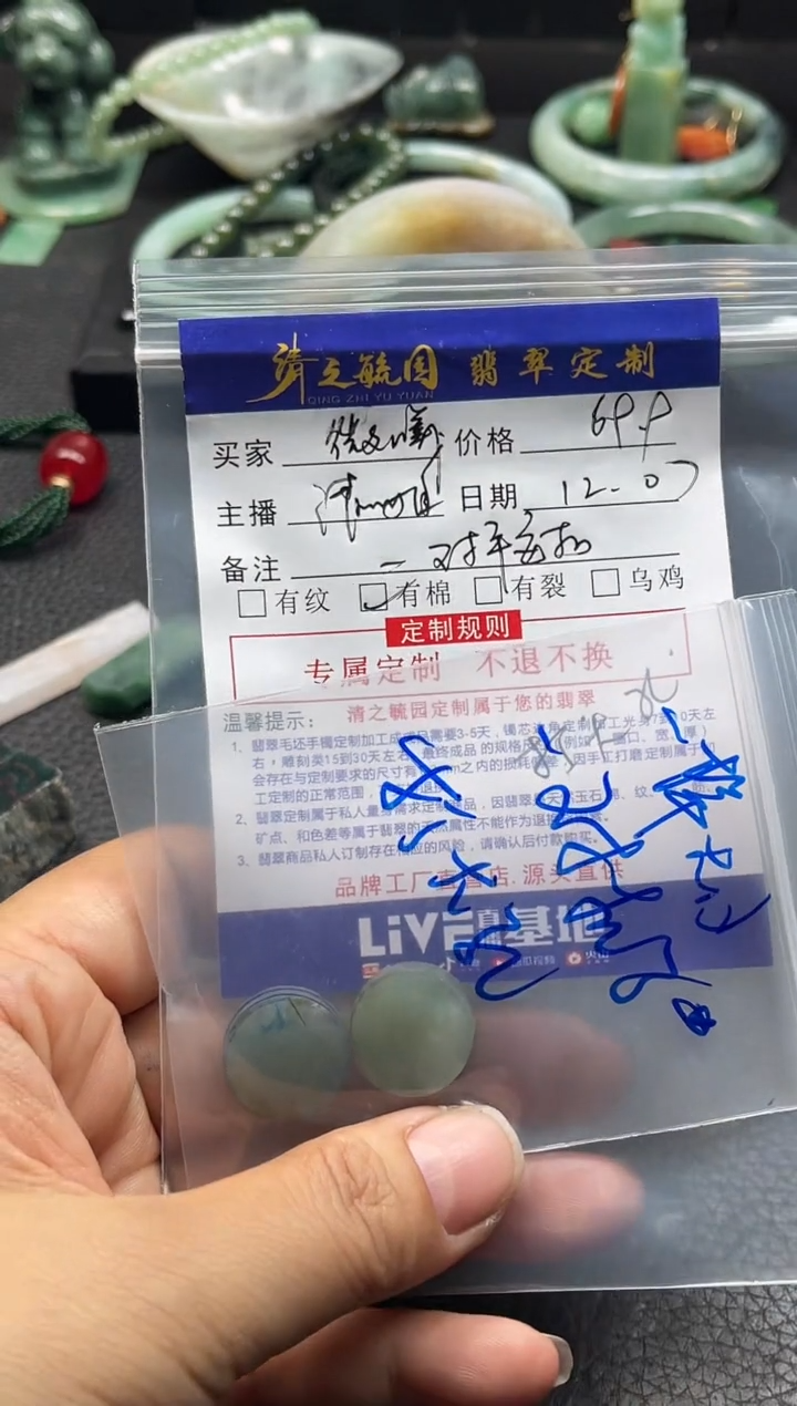 未镶嵌定制翡翠微*扣子