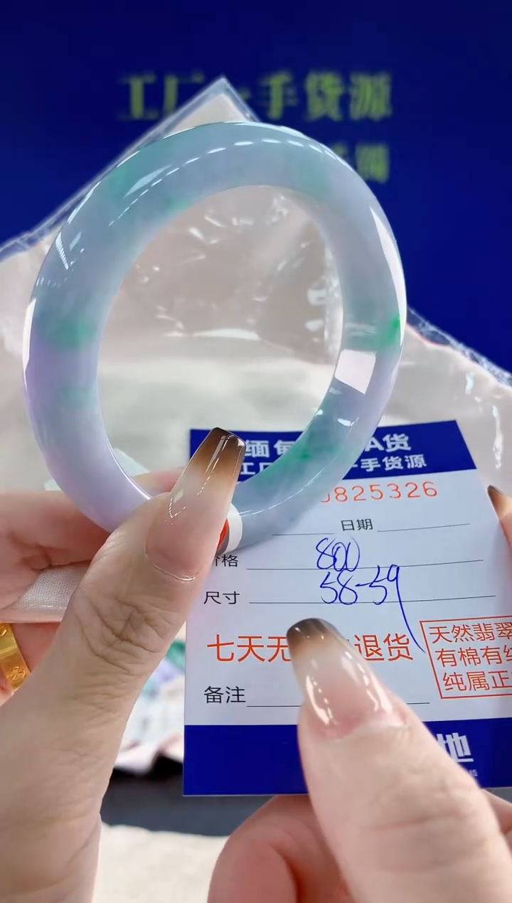 未镶嵌手镯翡翠26天然翡翠A货