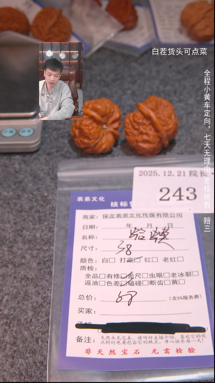 把件文玩核桃铺*蛤蟆头243諘帝文化