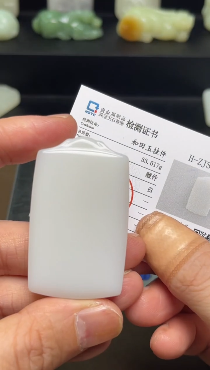 颈饰未镶嵌和田玉20 带NGTC证书如退货需一起退回