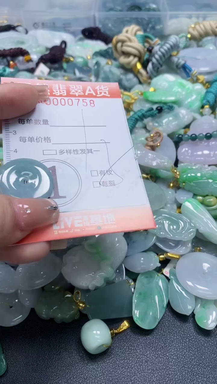 翡翠未镶嵌颈饰闪购0000758