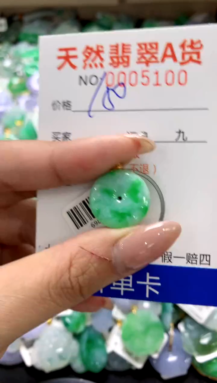 颈饰18K金镶嵌翡翠1111111111111111
