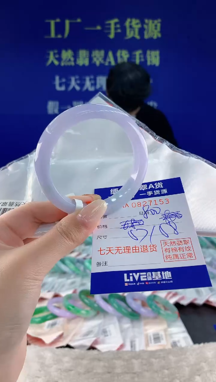 未镶嵌手镯翡翠53