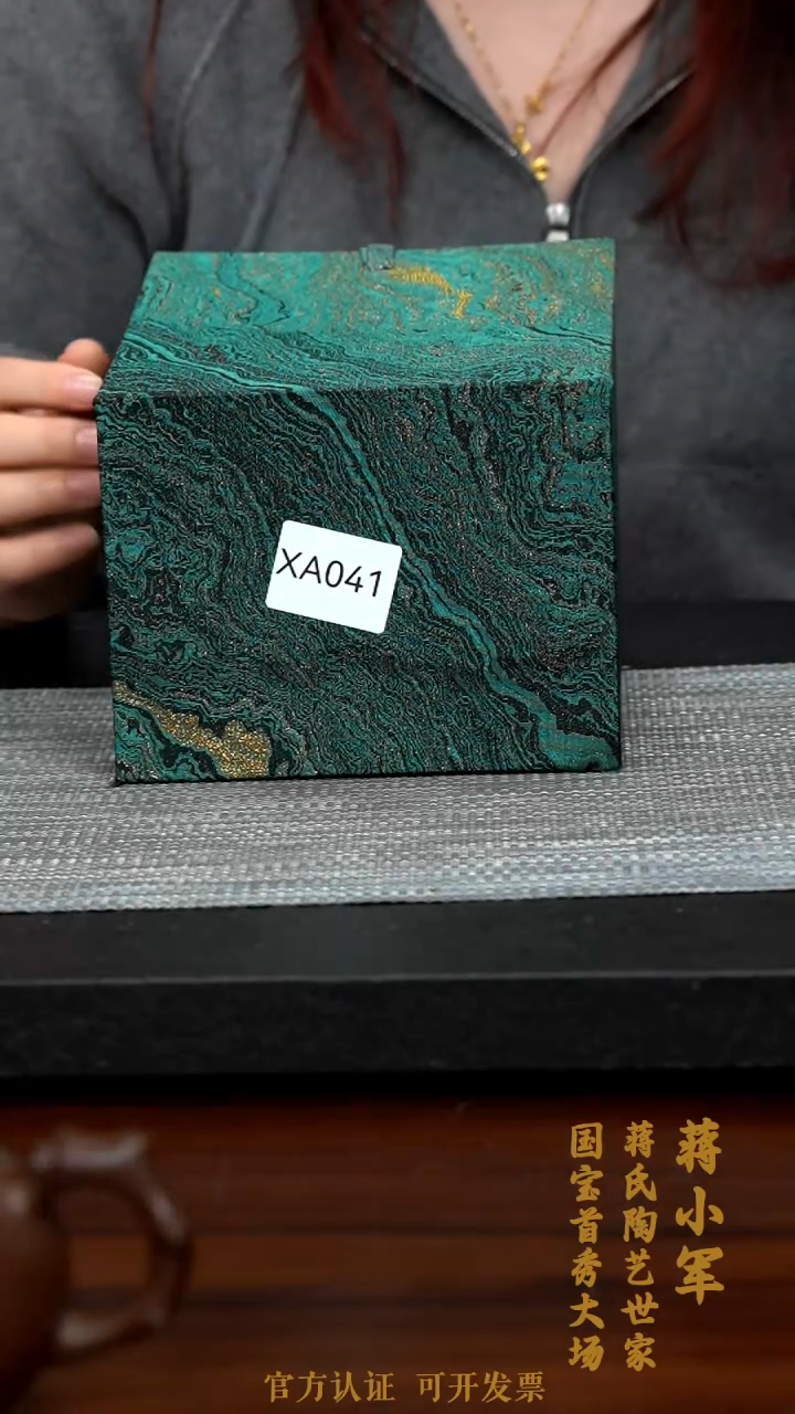 【闪购商品】紫砂茶壶XA041-0209JXJ