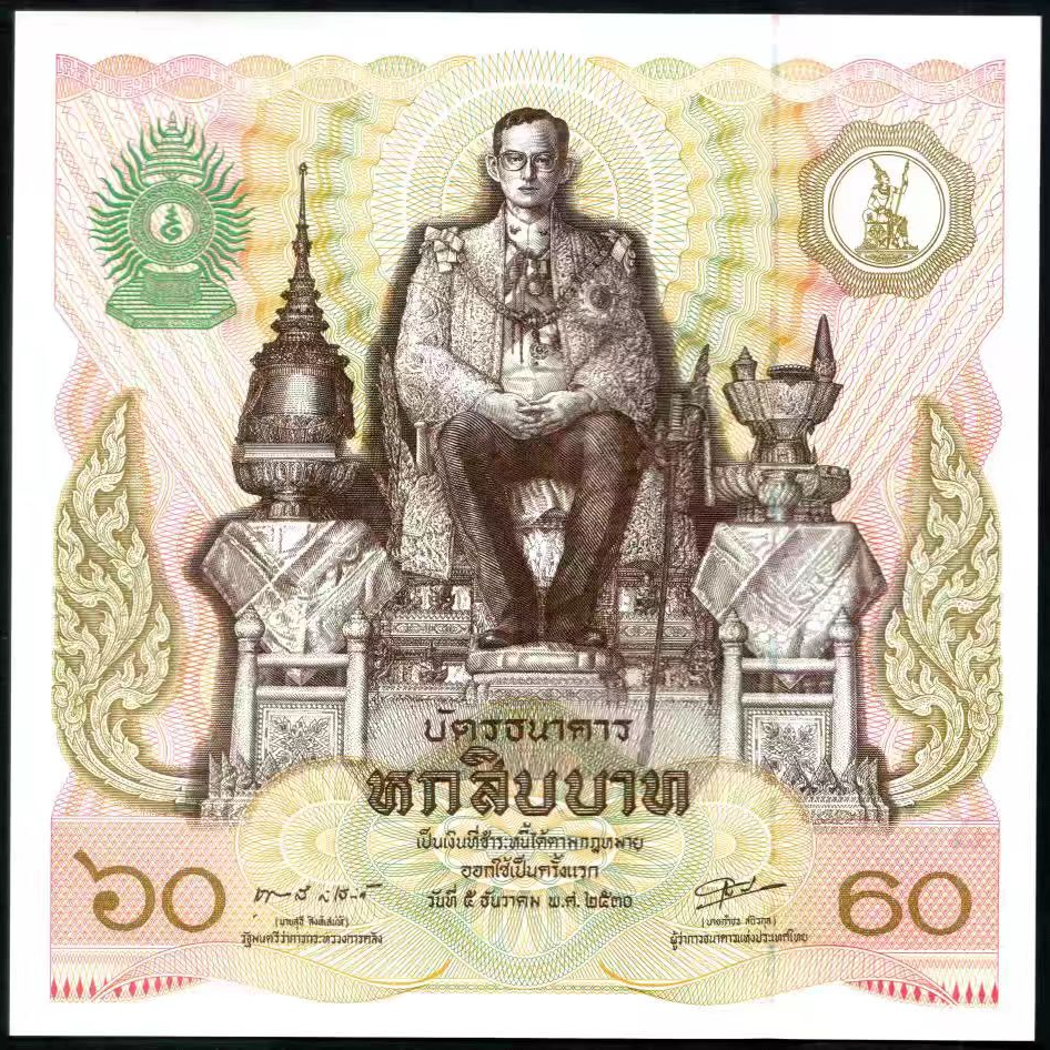 全新泰国60铢 纸币 国王普密蓬诞辰60周年纪念钞