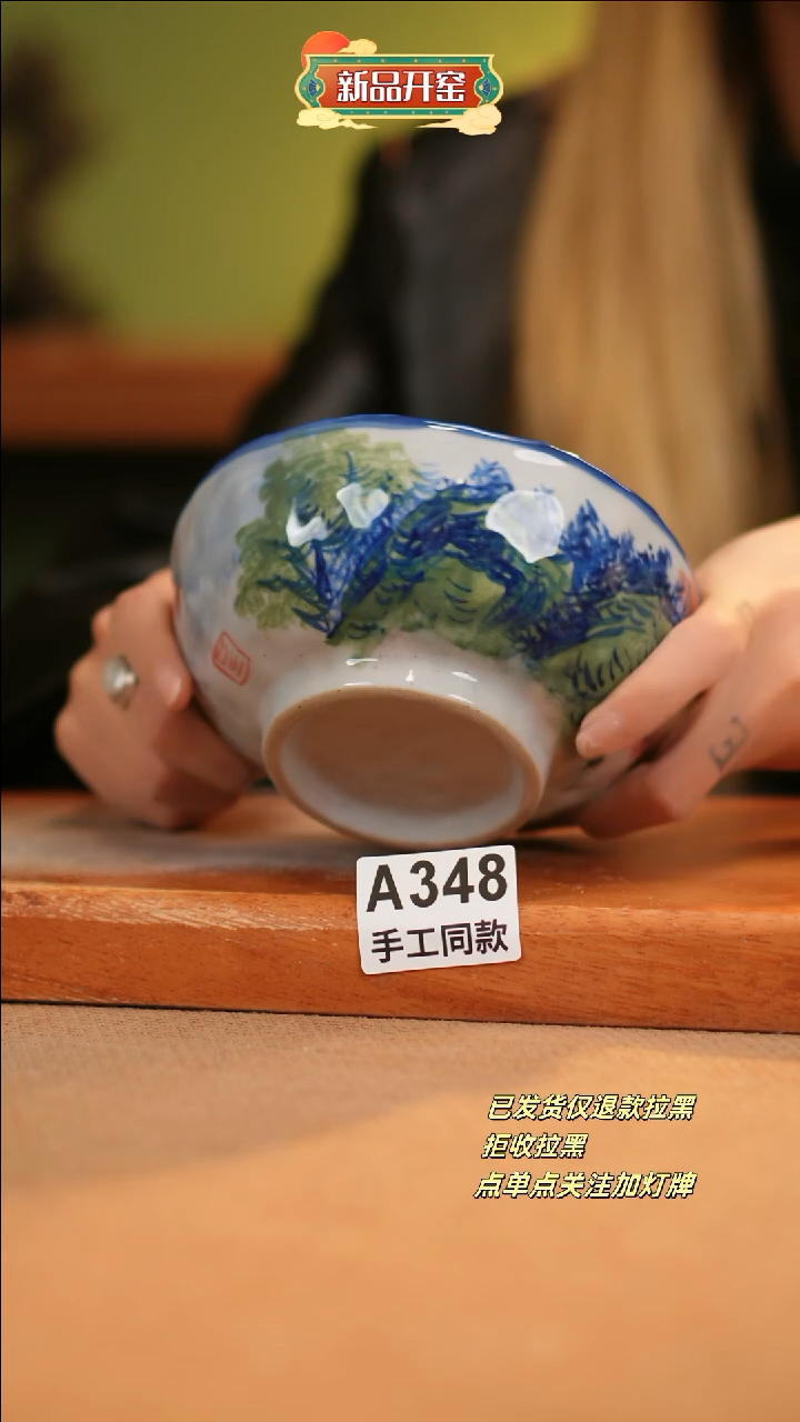 【闪购商品】其他A348窑林瓷业瓷器