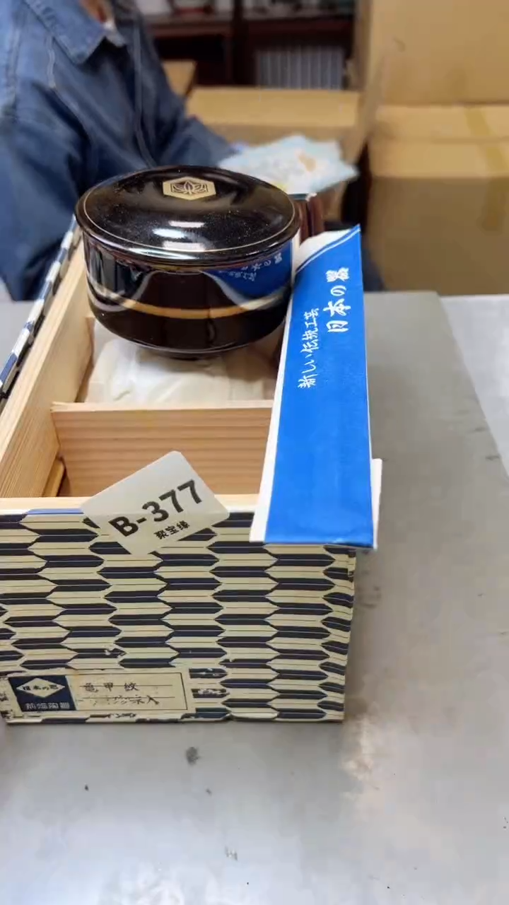 【闪购商品】瓷片377  聚宝缘  二号店