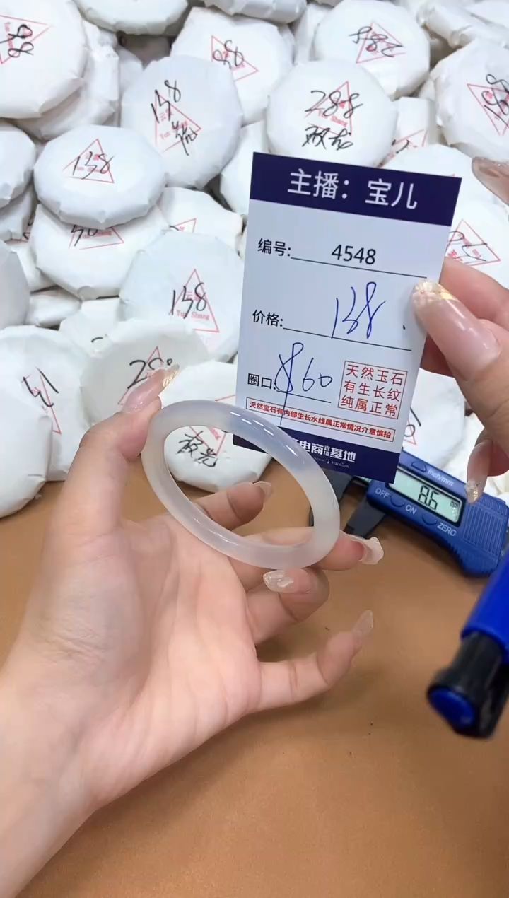 玛瑙/玉髓手镯未镶嵌4548