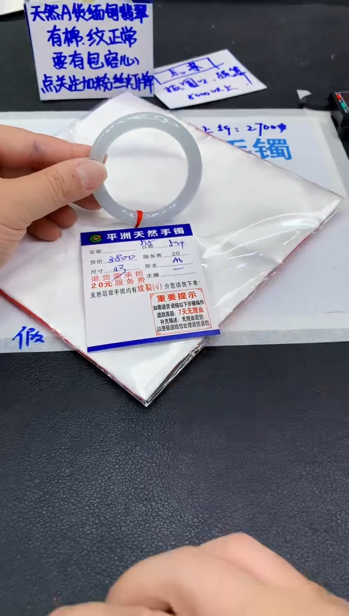 翡翠手镯未镶嵌111111111