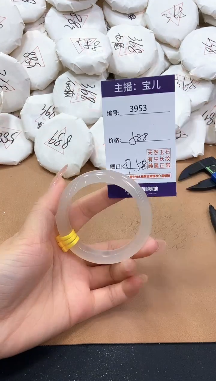 【闪购商品】玛瑙/玉髓手镯未镶嵌3953