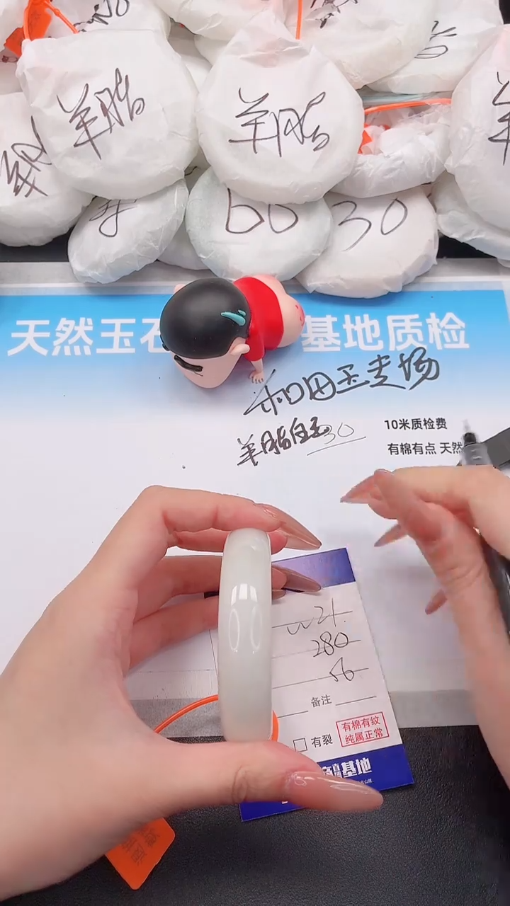 未镶嵌手镯和田玉4W21-55