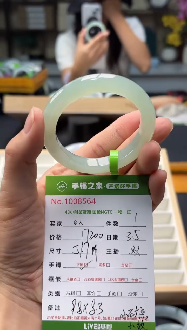 【闪购商品】翡翠手镯未镶嵌多人