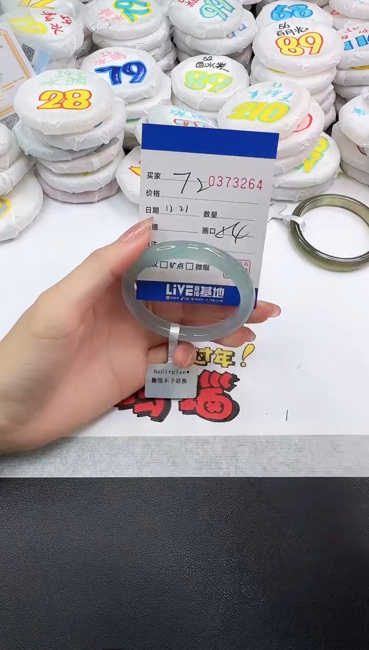 手镯玛瑙/玉髓未镶嵌3264
