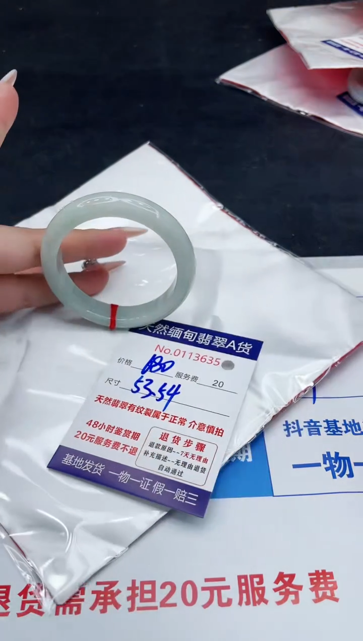 【闪购商品】翡翠手镯未镶嵌88888888