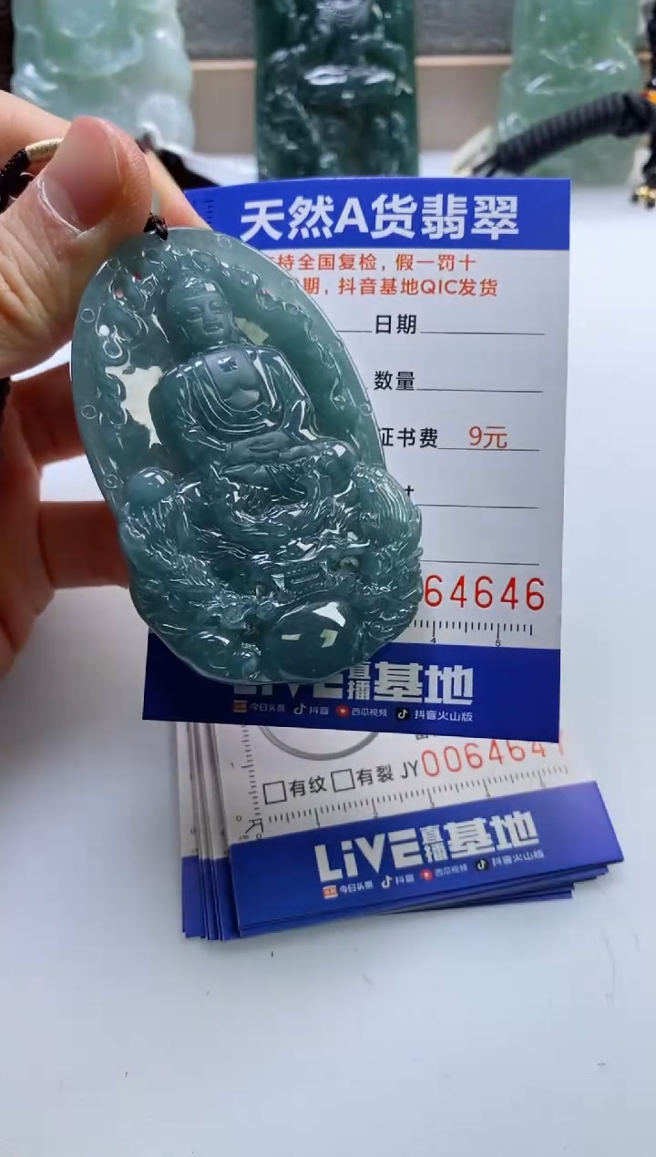 【闪购商品】翡翠挂件未镶嵌