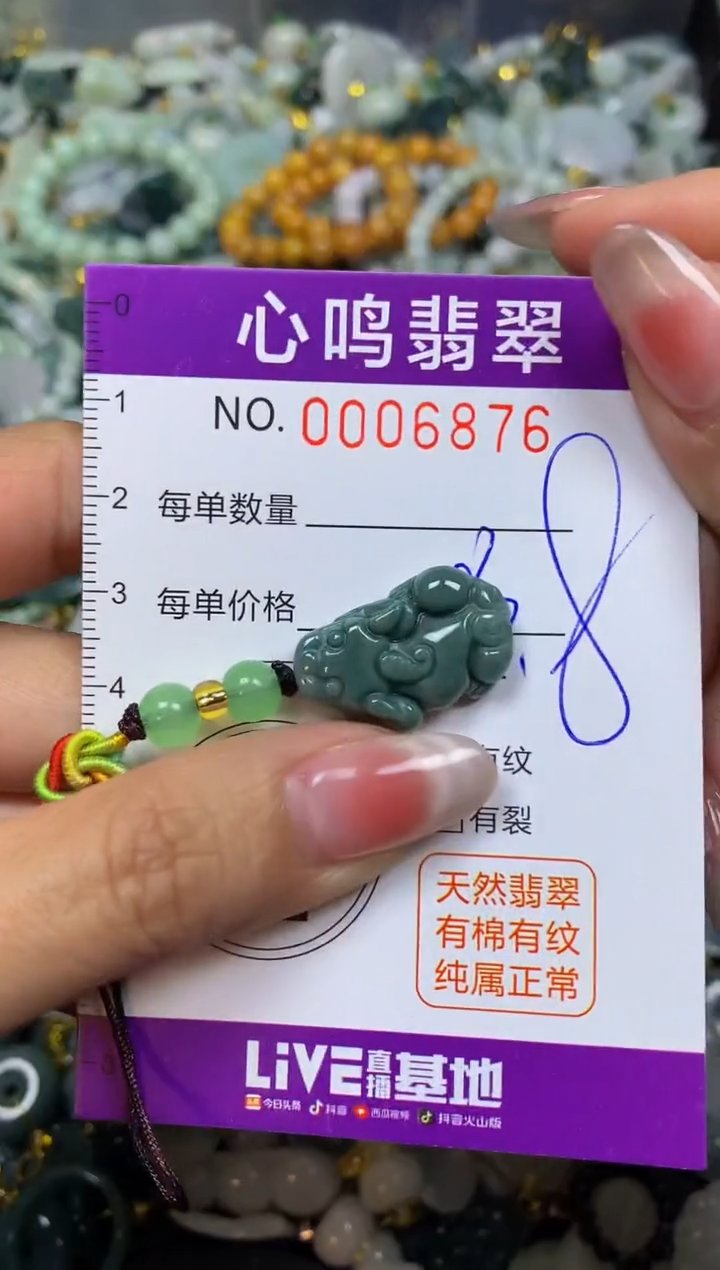 【闪购商品】翡翠颈饰未镶嵌闪购006876