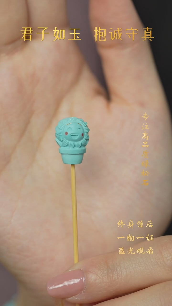【闪购商品】绿松石X18（多样性发一件）未镶嵌雕刻件